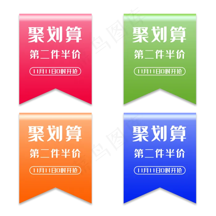 电商促销标签(2000X2000(DPI:300))psd模版下载