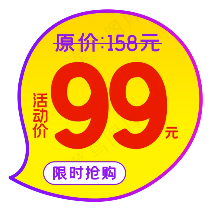 商品促销标签(2000*2000px 300 dpi )ai矢量模版下载