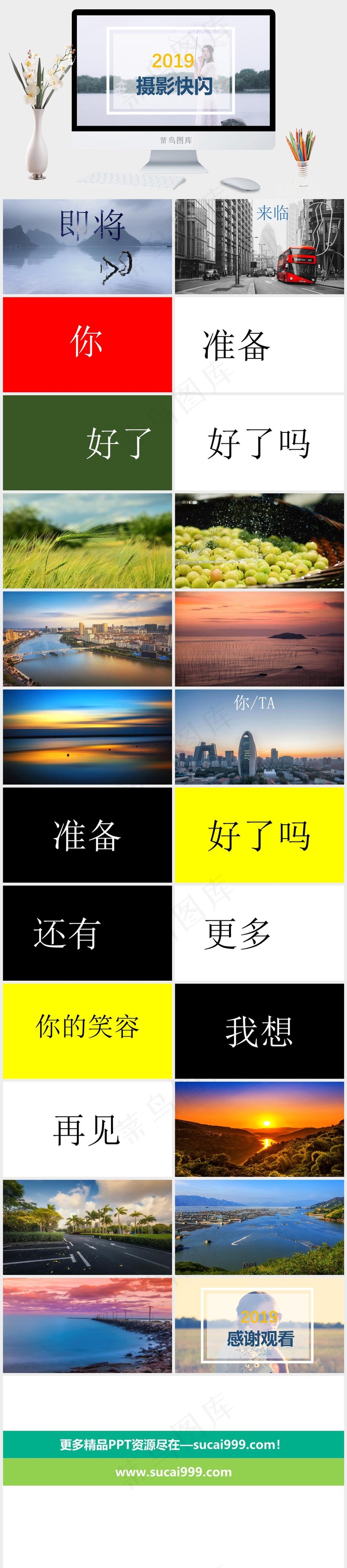 白色实景风PPT模板