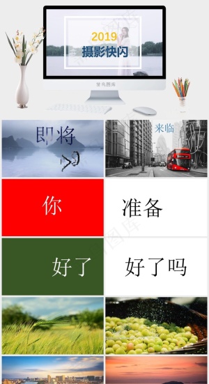 白色实景风PPT模板预览图