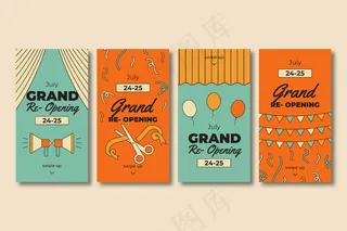 盛大重开模板故事