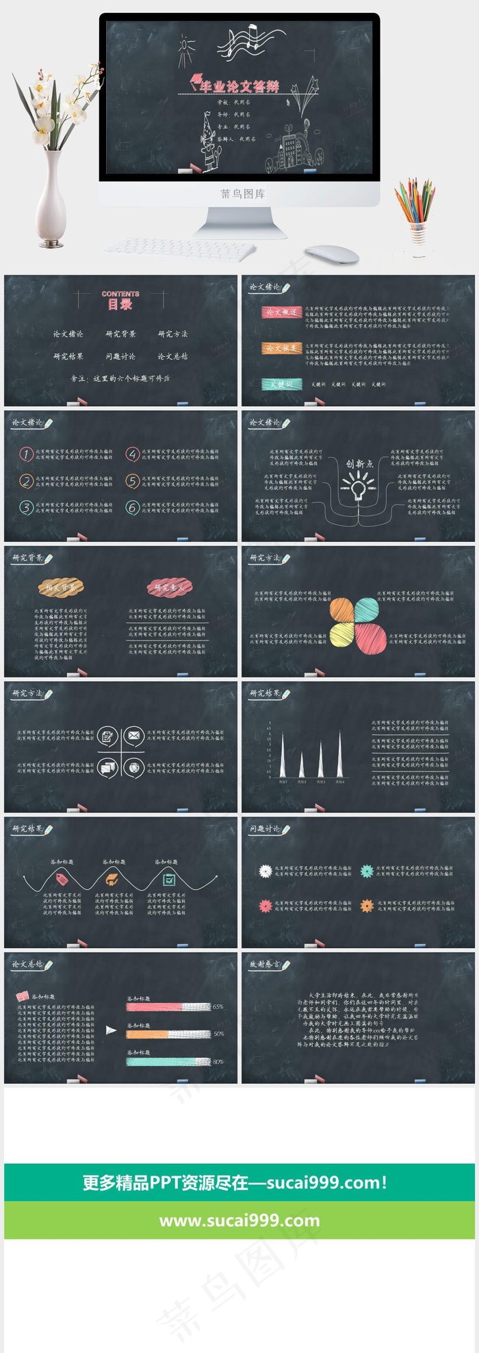 总结
灰色PPT模板