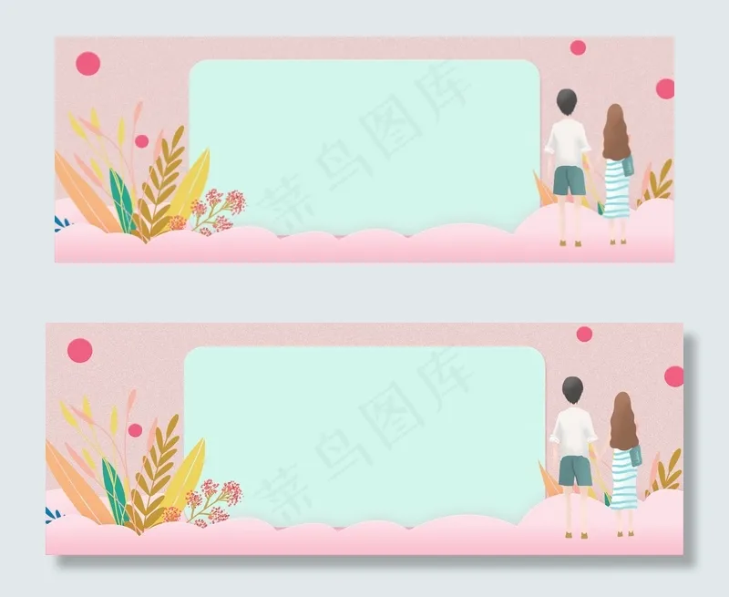 清新浪漫情人节banner(1920*700px 	       )psd模版下载