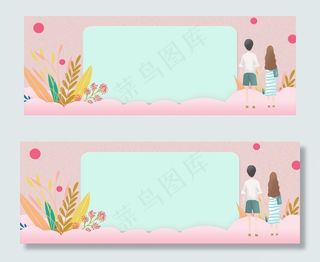 清新浪漫情人节banner