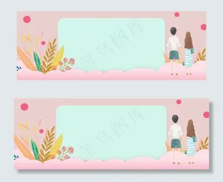 清新浪漫情人节banner