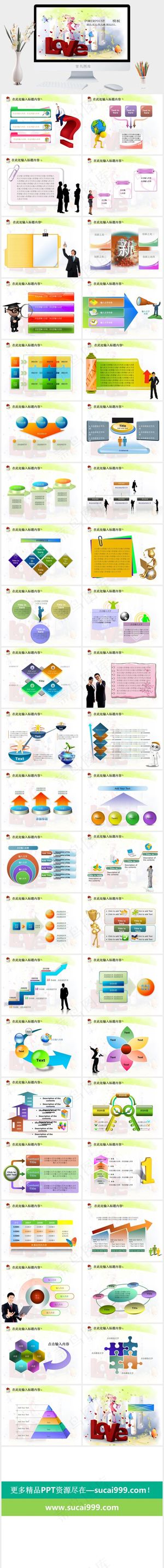 灰色营销PPT模板预览图