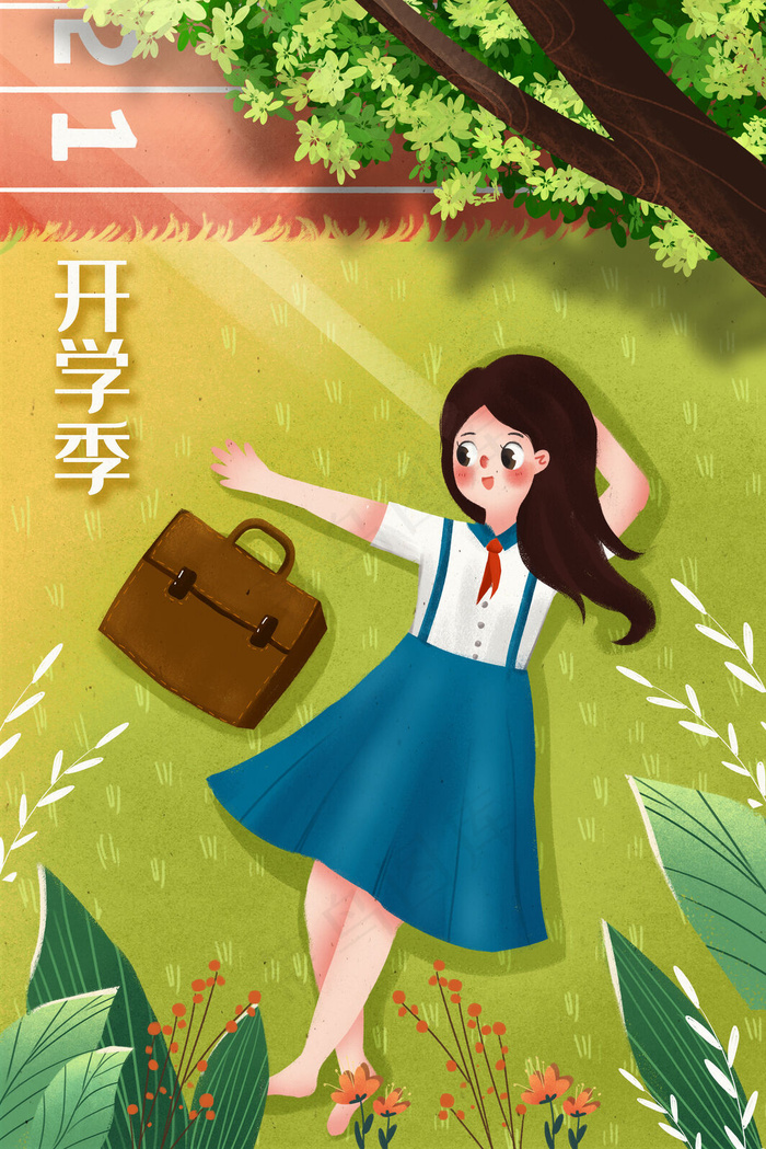 开学季女孩上学躺操场休息(3545*5315px 300 dpi )psd模版下载