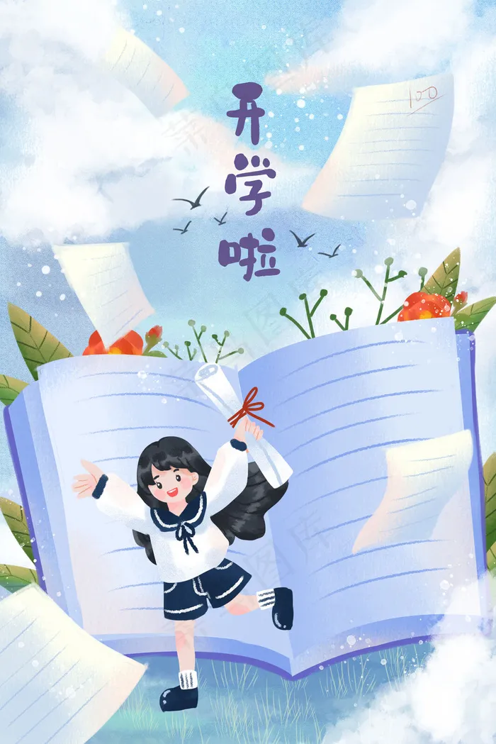 开学季学生开学录取通知书读书试卷(3545*5315px 300 dpi )psd模版下载