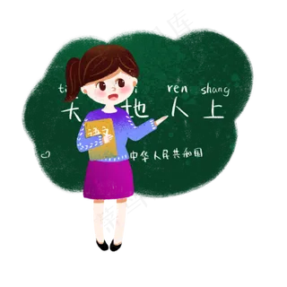 在黑板前讲课的语文老师