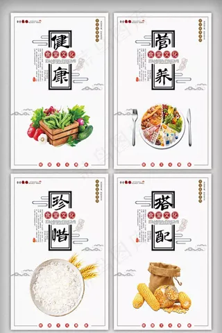 食堂文化 食堂标语图片