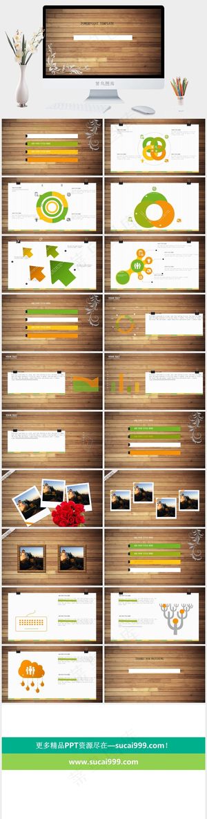 橘色橙色突出PPT模板