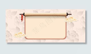 国庆中秋放假通知清新banner