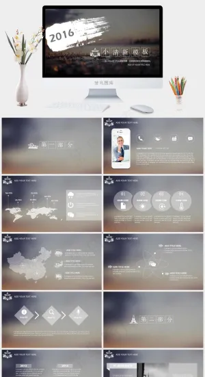 灰色实景风PPT模板预览图