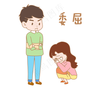 卡通七夕人物表情包委屈