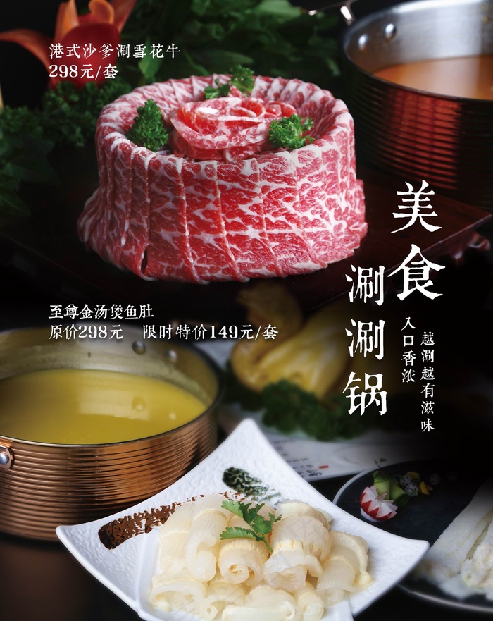 美食宣传设计展板psd模版下载