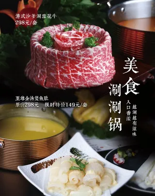 美食宣传设计展板