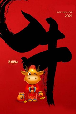 牛年插画 牛年海报 春节海报