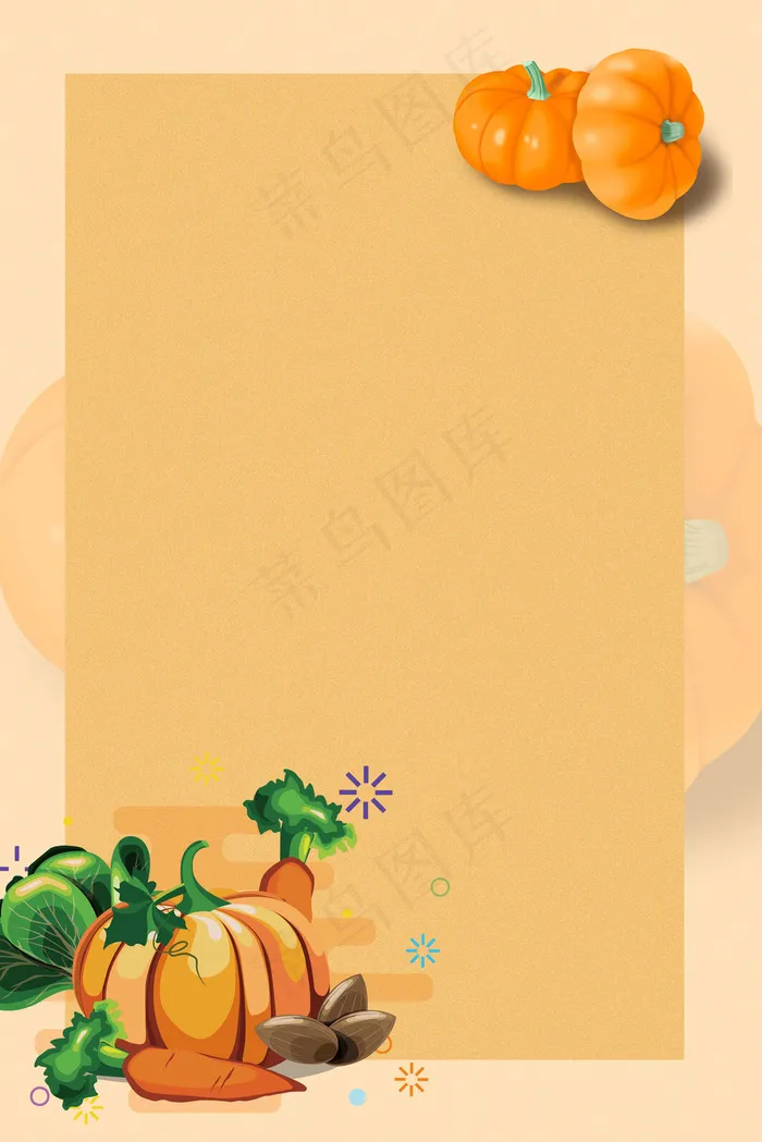 南瓜蔬果简约小南瓜(3545*5315px 	      )psd模版下载