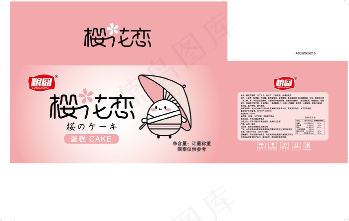 樱花恋蛋糕eps,ai矢量模版下载