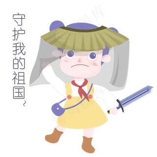 国庆节节日表情包守护我是祖国人