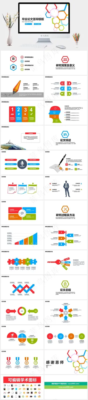 总结
白色标准PPT模板预览图