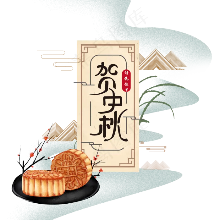中秋月饼(2000X2000)
