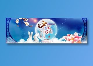 电商淘宝天猫中秋月饼海报