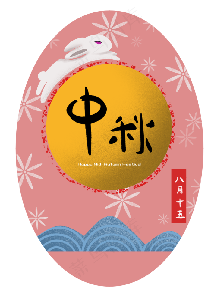 中秋装饰图案(2388X3336(DPI:299))psd模版下载