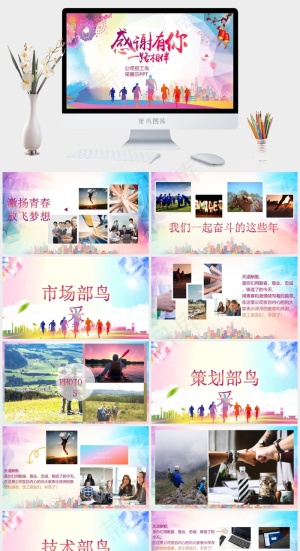 灰色卡通风多彩水彩风PPT模板预览图