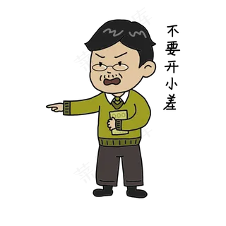 教师节老师卡通人物指责表情包