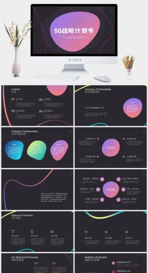 计划书
灰色营销PPT模板预览图