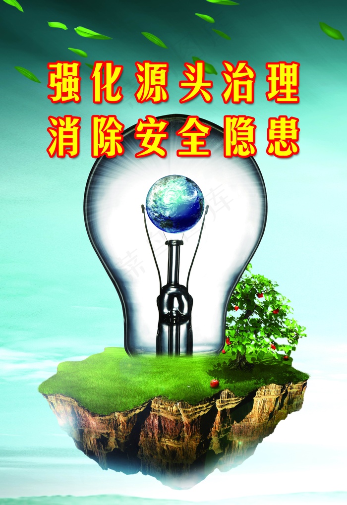 2020安全生产月文化展板