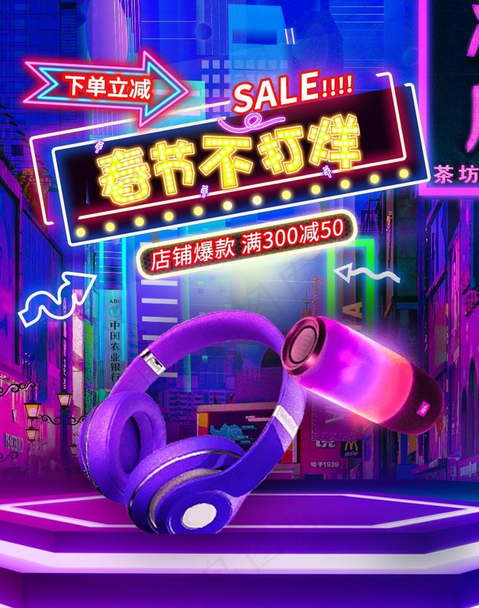 年货节促销吊旗设计psd模版下载