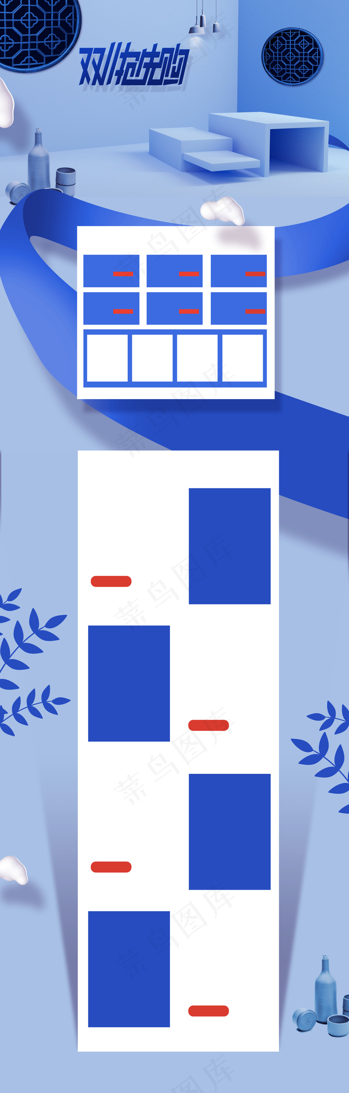 简约蓝色小清新双十一预售电商首页