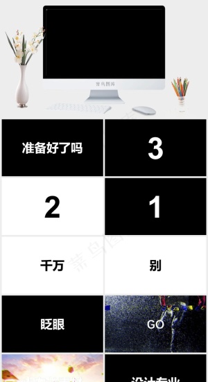 黑色简洁高冷PPT模板预览图