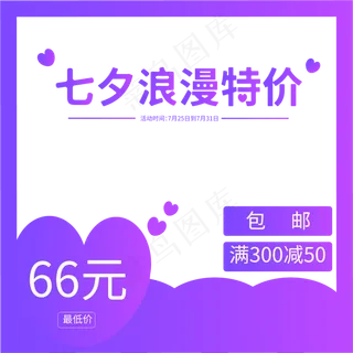 七夕电商主图边框