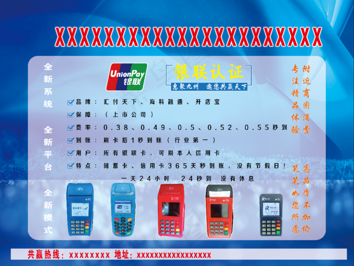 各种型号POS机psd模版下载