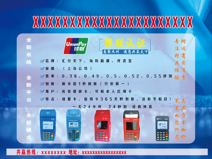 各种型号POS机