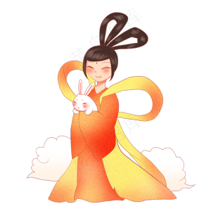 中秋节嫦娥