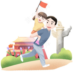 国庆节父女人物