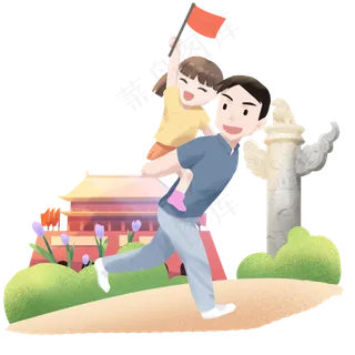 国庆节父女人物 国庆节父女人物