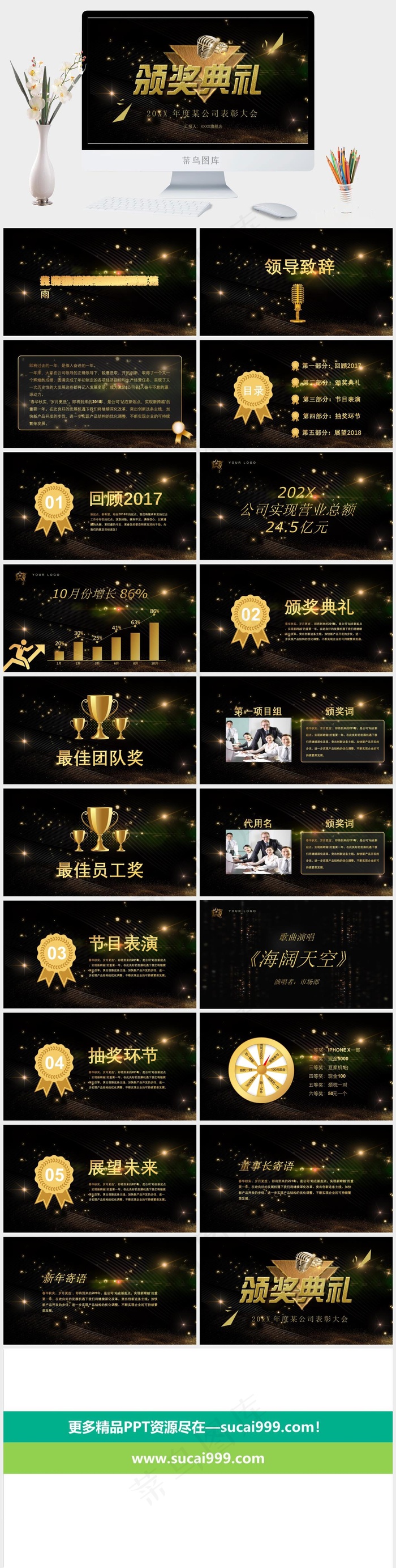 扬帆起航欢聚一堂黑色豪华营销PPT模板