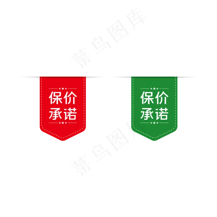 矢量保价标签锦旗彩带(3543X5315(DPI:299))ai矢量模版下载