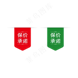矢量保价标签锦旗彩带