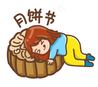 八月十五中秋节月饼节