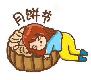 八月十五中秋节月饼节