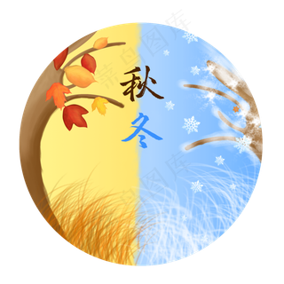 秋天冬天对比