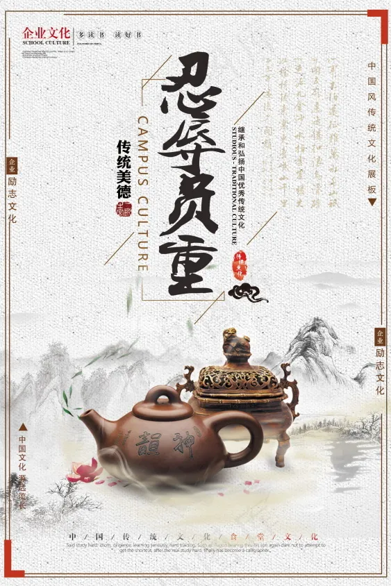 企业文化挂画  励志海报 诚信文明海报psd模版下载