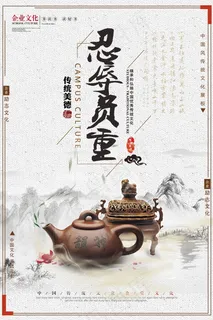 企业文化挂画  励志海报 诚信文明海报 企业文化挂画  励志海报 诚信文明海报
