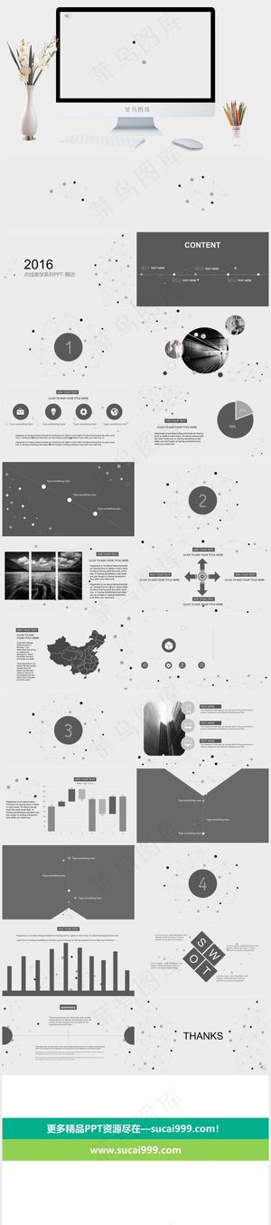 灰色简洁素雅PPT模板预览图